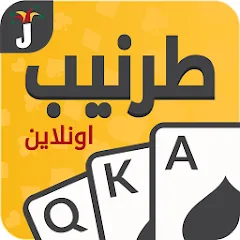 Скачать Взломанная Tarneeb & Syrian Tarneeb 41 на Андроид (Все разблокировано)
