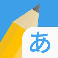 Скачать Write It! Japanese Взломанная на Андроид (Все языковые уровни разблокированы) бесплатно