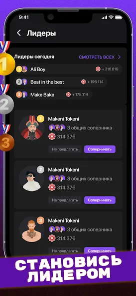 Сека (Seka, Свара) - карты МОД/Взлом [Деньги, Монеты и Меню MOD] Screenshot 4