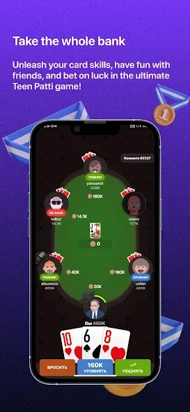 Teen Patti -  3 Patti (Rummy) (Тин Патти) МОД/Взлом [Бесконечные деньги, Монеты и Мега MOD] Screenshot 1