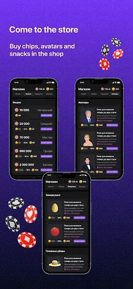 Teen Patti -  3 Patti (Rummy) (Тин Патти) МОД/Взлом [Бесконечные деньги, Монеты и Мега MOD] Screenshot 4