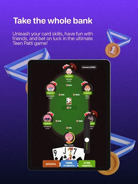 Teen Patti -  3 Patti (Rummy) (Тин Патти) МОД/Взлом [Бесконечные деньги, Монеты и Мега MOD] Screenshot 5