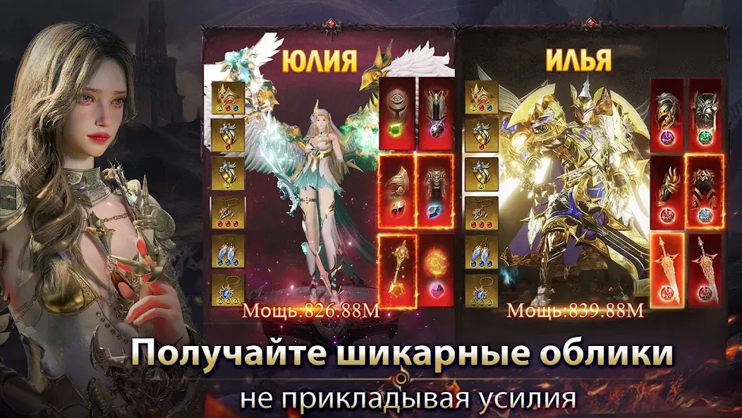 Demon Hunter: Rebirth-RU (Демон Хантер) МОД/Взлом [Много монет, Открытые уровни и Мега MOD] Screenshot 4