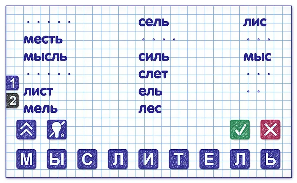 Слова из Слова 2 МОД/Взлом [Много денег, Монет и Все открыто] Screenshot 3