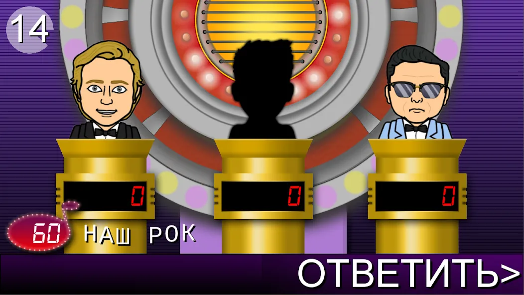 Мелодия - Угадай Песню МОД/Взлом [Много денег, Монет и Все открыто] Screenshot 2