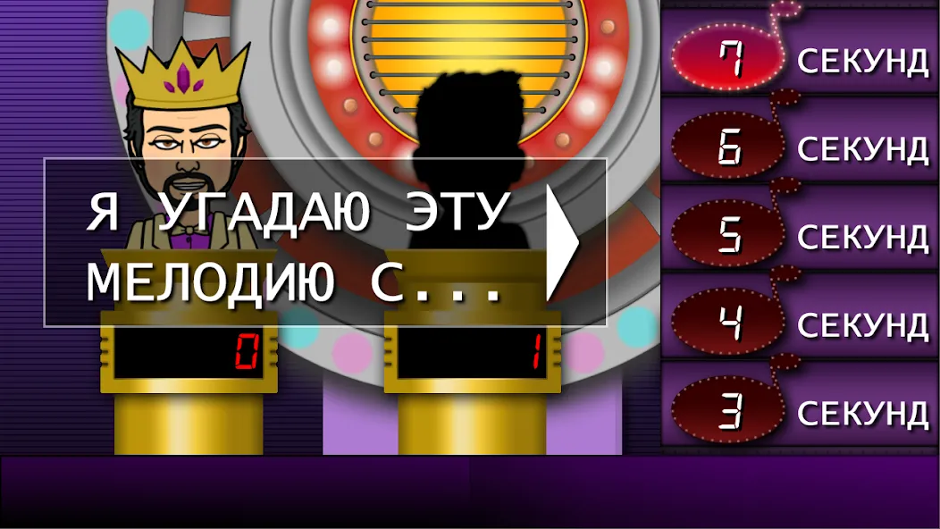 Мелодия - Угадай Песню МОД/Взлом [Много денег, Монет и Все открыто] Screenshot 5