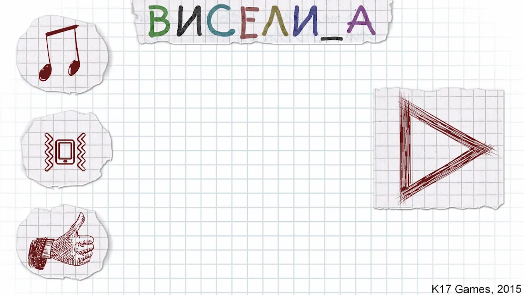 Виселица словесная головоломка МОД/Взлом [Все открыто, Дополнительные деньги и Меню MOD] Screenshot 1