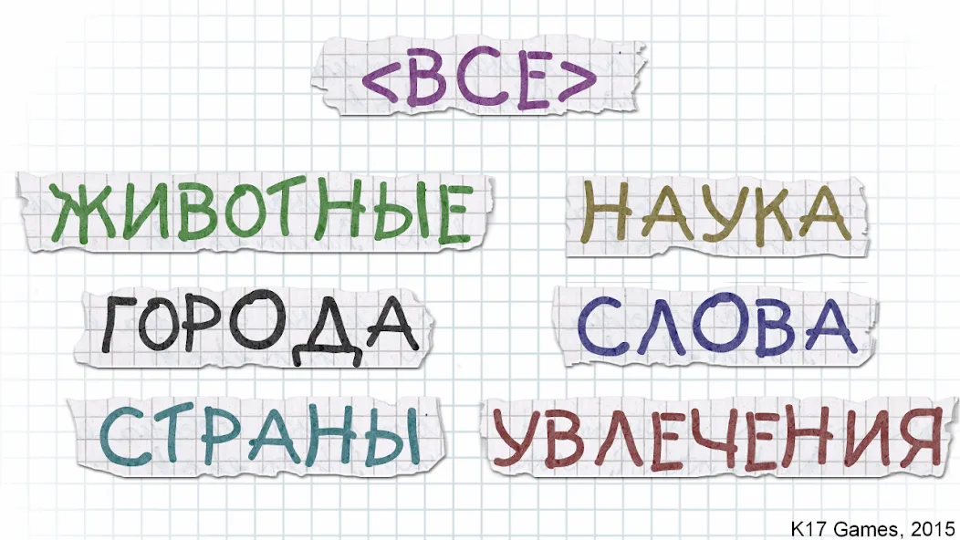 Виселица словесная головоломка МОД/Взлом [Все открыто, Дополнительные деньги и Меню MOD] Screenshot 2