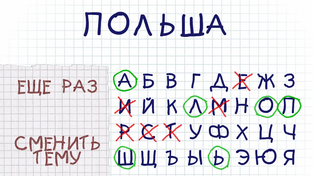 Виселица словесная головоломка МОД/Взлом [Все открыто, Дополнительные деньги и Меню MOD] Screenshot 3