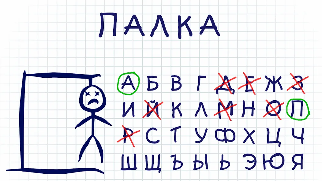 Виселица словесная головоломка МОД/Взлом [Все открыто, Дополнительные деньги и Меню MOD] Screenshot 5