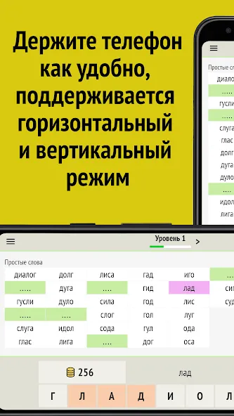 Слова из слова МОД/Взлом [Бесконечные деньги, Монеты и Мега MOD] Screenshot 5