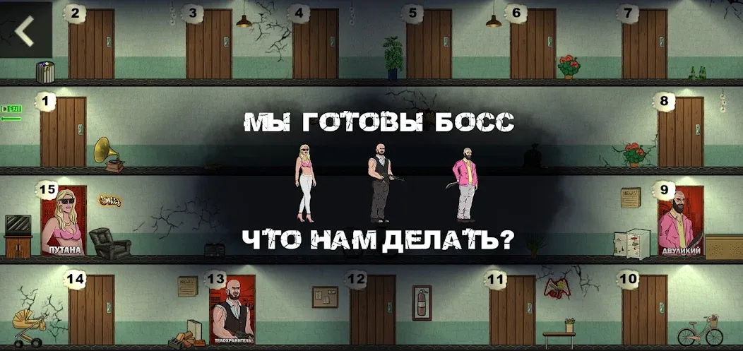 Mafia 1x1 — скриншот 2