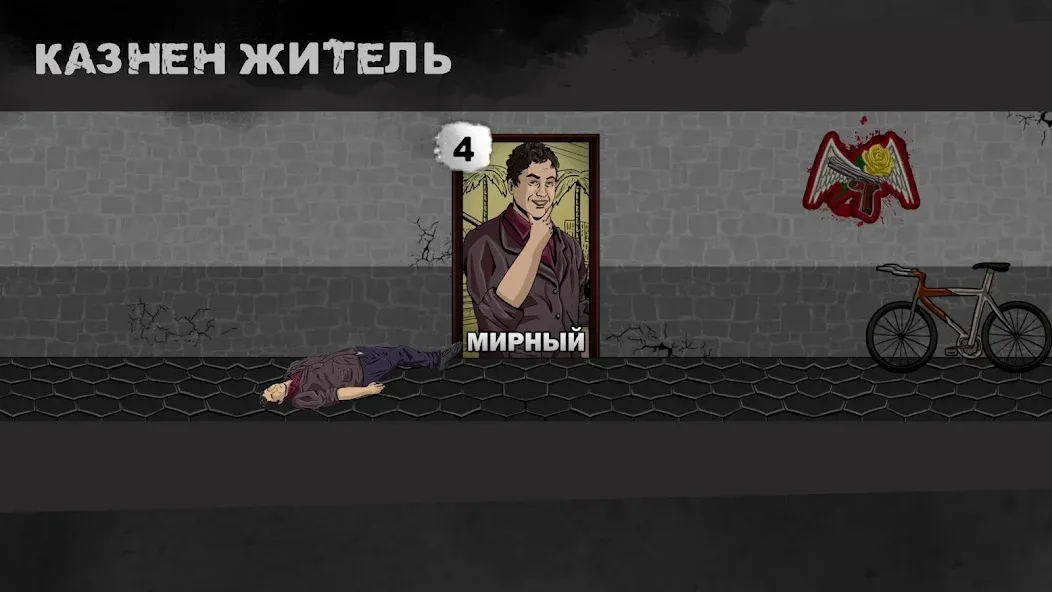 Mafia 1x1 — скриншот 4