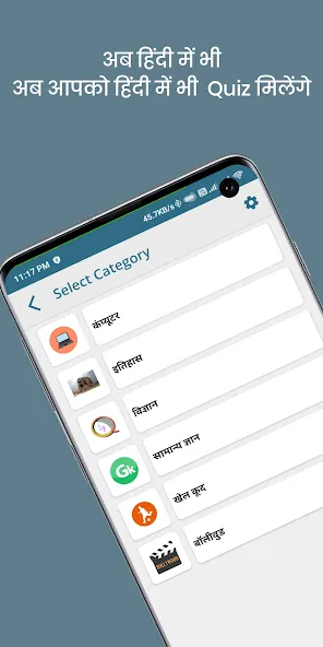QuizOn- All GK Trivia Quiz App (КвизОн) МОД/Взлом [Все открыто, Дополнительные деньги и Меню MOD] Screenshot 1