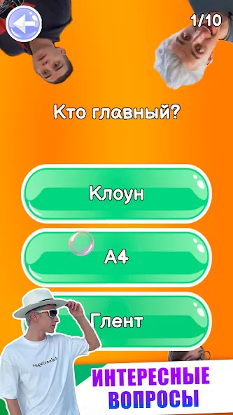 A4 - Тест МОД/Взлом [Меню, Бесконечные монеты и Открытые уровни] Screenshot 1