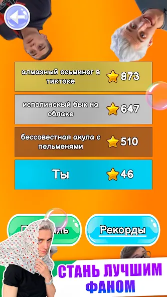 A4 - Тест МОД/Взлом [Меню, Бесконечные монеты и Открытые уровни] Screenshot 4