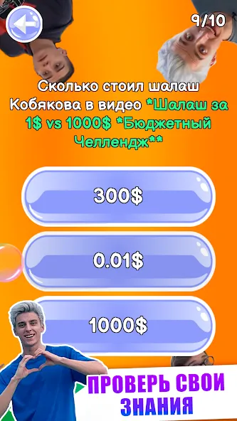 A4 - Тест МОД/Взлом [Меню, Бесконечные монеты и Открытые уровни] Screenshot 5