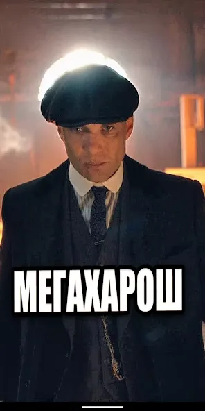 Шелби Харош - Shelby Thomas МОД/Взлом [Меню, Бесконечные монеты и Открытые уровни] Screenshot 1