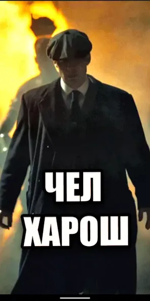 Шелби Харош - Shelby Thomas МОД/Взлом [Меню, Бесконечные монеты и Открытые уровни] Screenshot 4