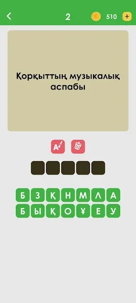 Логикалық ойындар мен сұрақтар МОД/Взлом [Меню, Бесконечные монеты и Открытые уровни] Screenshot 1