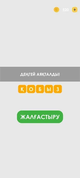 Логикалық ойындар мен сұрақтар МОД/Взлом [Меню, Бесконечные монеты и Открытые уровни] Screenshot 2
