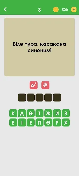Логикалық ойындар мен сұрақтар МОД/Взлом [Меню, Бесконечные монеты и Открытые уровни] Screenshot 3