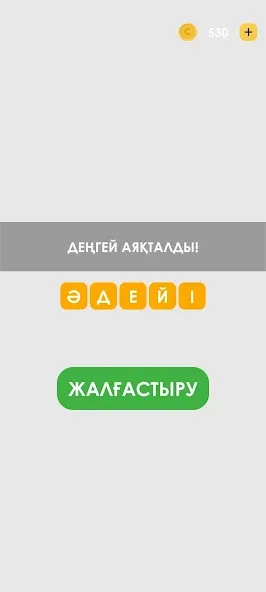 Логикалық ойындар мен сұрақтар МОД/Взлом [Меню, Бесконечные монеты и Открытые уровни] Screenshot 4