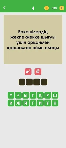 Логикалық ойындар мен сұрақтар МОД/Взлом [Меню, Бесконечные монеты и Открытые уровни] Screenshot 5