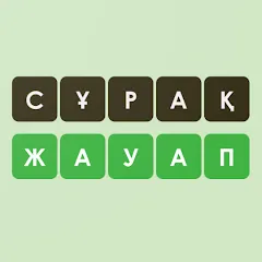 Скачать Логикалық ойындар мен сұрақтар Взлом (Все уровни разблокированы) на андроид бесплатно