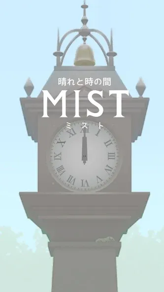 escape game: MIST (эскейп игра) МОД/Взлом [Все открыто, Дополнительные деньги и Меню MOD] Screenshot 1