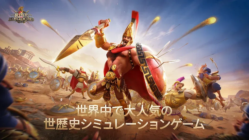 Rise of Kingdoms ―万国覚醒― МОД/Взлом [Бесконечные деньги, Монеты и Мега MOD] Screenshot 1
