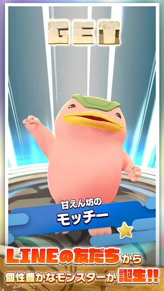 LINE：モンスターファーム МОД/Взлом [Деньги, Монеты и Меню MOD] Screenshot 1