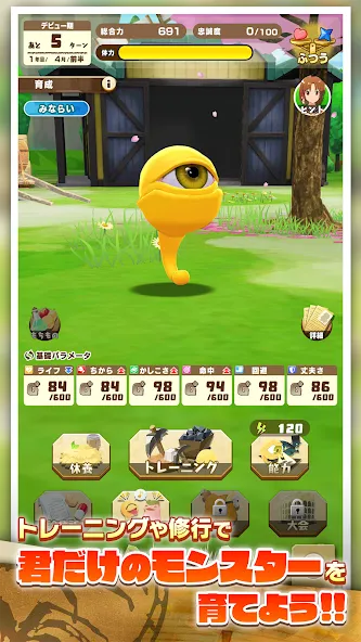 LINE：モンスターファーム МОД/Взлом [Деньги, Монеты и Меню MOD] Screenshot 2