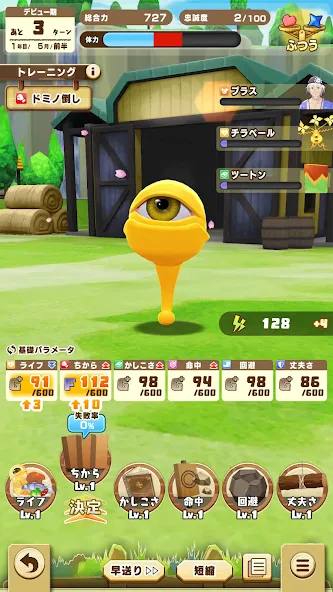 LINE：モンスターファーム МОД/Взлом [Деньги, Монеты и Меню MOD] Screenshot 4