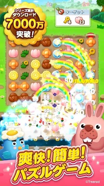 LINE ポコパンタウン-楽しめるステージ満載パズルゲーム МОД/Взлом [Много денег, Монет и Все открыто] Screenshot 1