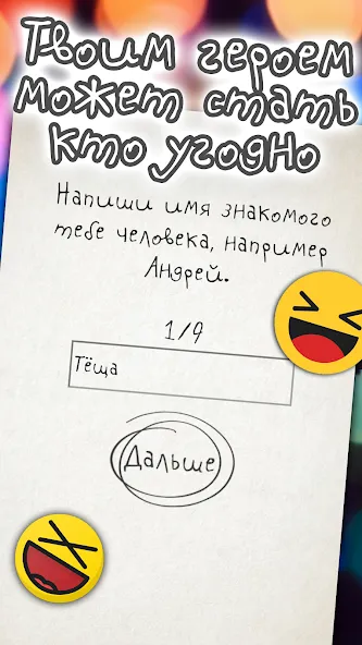 Чепуха МОД/Взлом [Бесконечные деньги, Монеты и Мега MOD] Screenshot 1