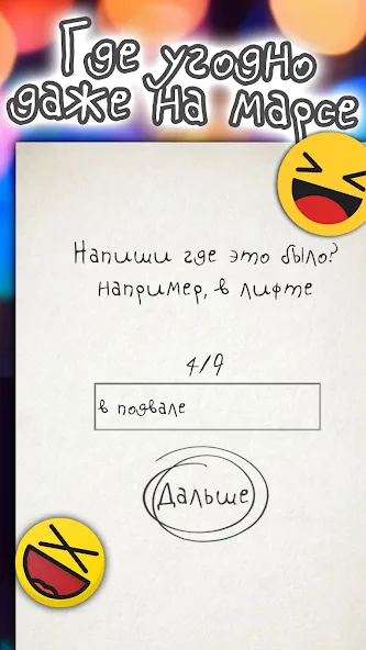 Чепуха МОД/Взлом [Бесконечные деньги, Монеты и Мега MOD] Screenshot 4