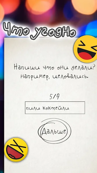 Чепуха МОД/Взлом [Бесконечные деньги, Монеты и Мега MOD] Screenshot 5