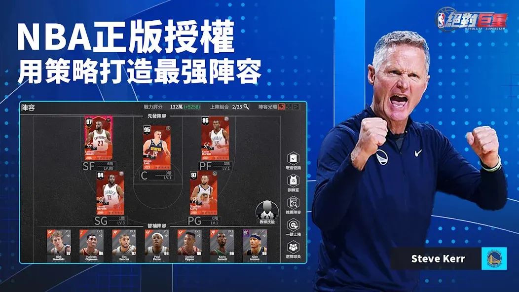 NBA絕對巨星 МОД/Взлом [Много денег, Монет и Все открыто] Screenshot 1
