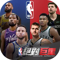 Скачать NBA絕對巨星 Взлом (Много денег) на Андроид бесплатно