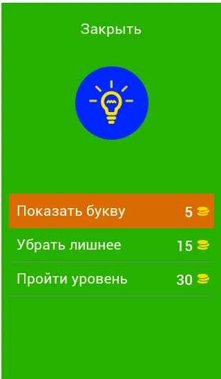 Угадай персонажей Бен Десять МОД/Взлом [Много монет, Открытые уровни и Мега MOD] Screenshot 1