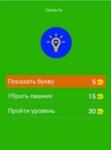 Угадай персонажей Бен Десять МОД/Взлом [Много монет, Открытые уровни и Мега MOD] Screenshot 2