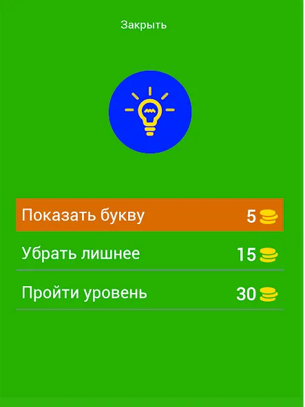 Угадай персонажей Бен Десять МОД/Взлом [Много монет, Открытые уровни и Мега MOD] Screenshot 3