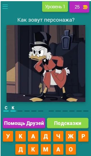 Угадай героев Утиных историй МОД/Взлом [Все открыто, Дополнительные деньги и Меню MOD] Screenshot 1