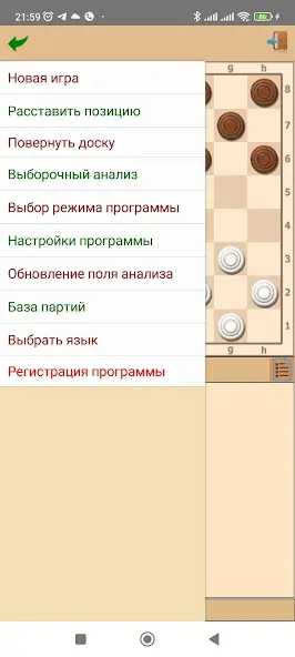 ToSha шашки бразильские (Тоша) МОД/Взлом [Много монет, Открытые уровни и Мега MOD] Screenshot 3