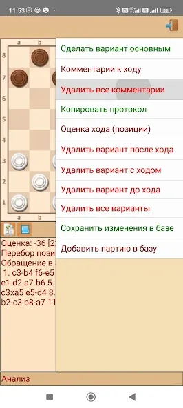 ToSha шашки бразильские (Тоша) МОД/Взлом [Много монет, Открытые уровни и Мега MOD] Screenshot 5