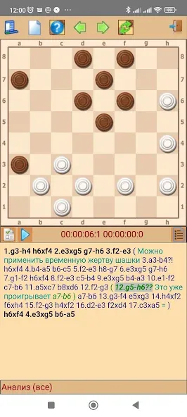 ToSha шашки (Туша) МОД/Взлом [Много монет, Открытые уровни и Мега MOD] Screenshot 2