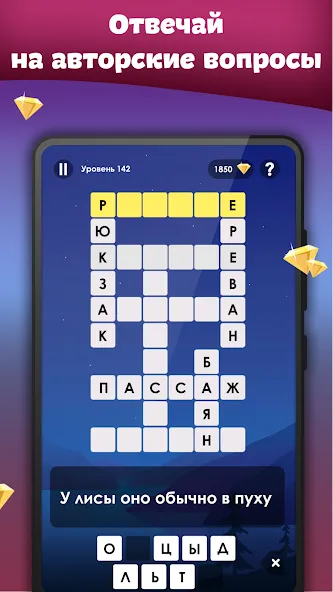 Crosses - Easy Crosswords МОД/Взлом [Много денег, Монет и Все открыто] Screenshot 3