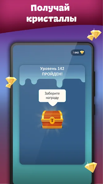Crosses - Easy Crosswords МОД/Взлом [Много денег, Монет и Все открыто] Screenshot 4