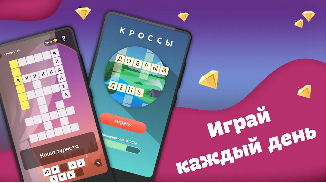 Crosses - Easy Crosswords МОД/Взлом [Много денег, Монет и Все открыто] Screenshot 5